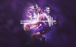 ebet易博体育官方网站-尼斯主场战平雷恩 积分优势得以保持