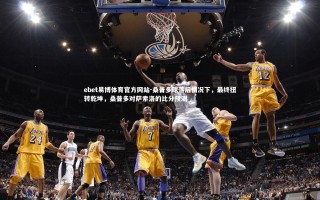 ebet易博体育官方网站-桑普多球落后情况下，最终扭转乾坤，桑普多对萨索洛的比分预测