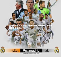 ebet易博体育官方网站-洛里昂法甲顽强抢分，德甲争冠乱局再添悬念