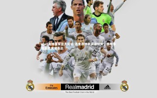 ebet易博体育官方网站-洛里昂法甲顽强抢分，德甲争冠乱局再添悬念