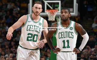 ebet易博体育官方网站-斯图加特惊险赢球，弗莱堡球员开启连胜！，斯图加特vs莱比锡红牛