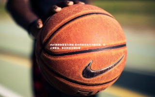 ebet易博体育官方网站-意大利田径选手力挽狂澜，登上领奖台，意大利田径锦标赛