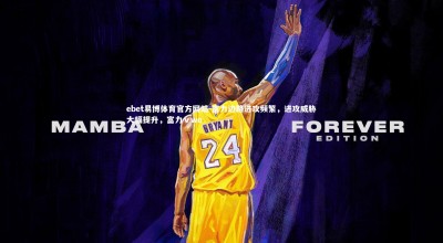 ebet易博体育官方网站-富力边路进攻频繁，进攻威胁大幅提升，富力ⅴwo