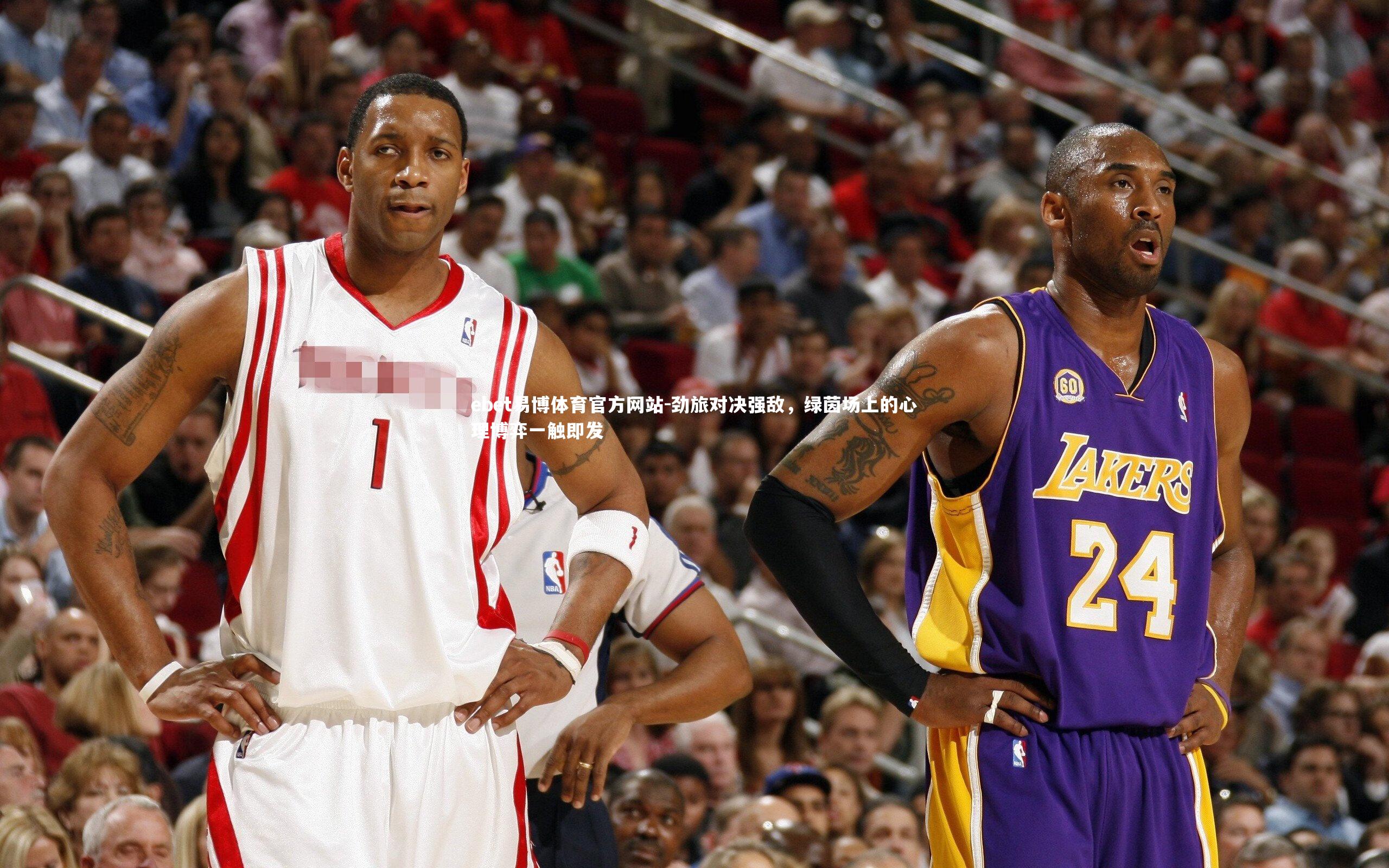 ebet易博体育官方网站-劲旅对决强敌，绿茵场上的心理博弈一触即发-第1张图片-ebet易博体育官方网站